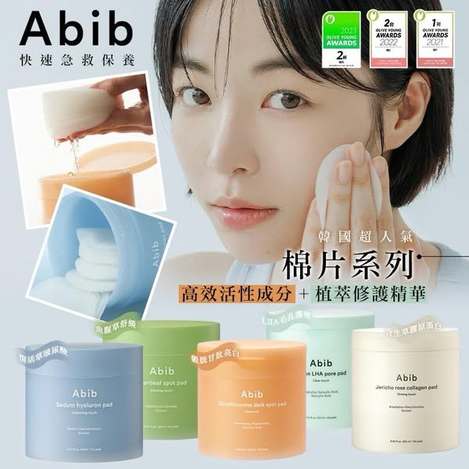 N*828 韓國Abib 棉片系列