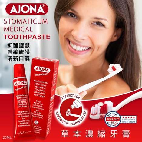 N*828 德國AJONA 草本濃縮牙膏