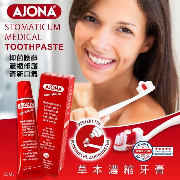 N*828 德國AJONA 草本濃縮牙膏