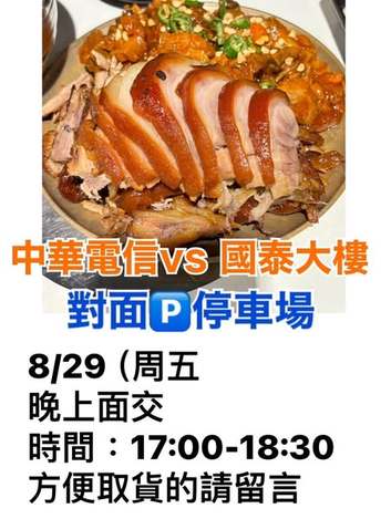 8/29、8/31佳里區面交