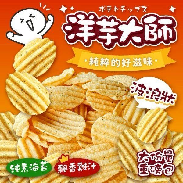 K*909 洋芋大師 頂級洋芋片
