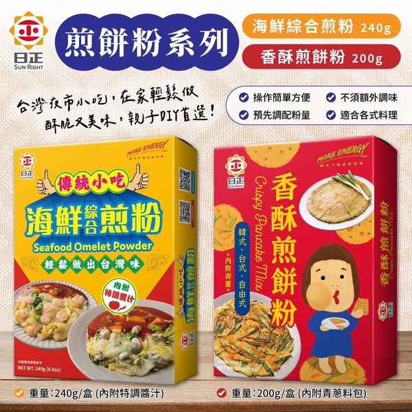 R*909 日正煎餅粉系列