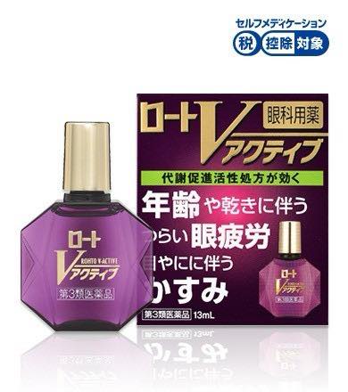 F914 ROHTO 樂敦V 頂級紫鑽 眼藥水 