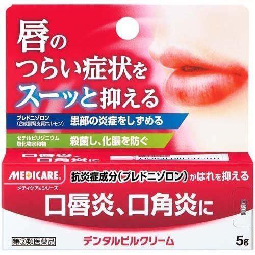 F910 口角炎/口唇炎 消炎軟膏