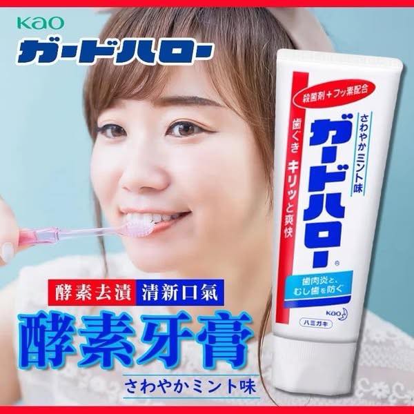 C*912日本 KAO 花王 酵素牙膏 