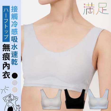 N*925 美涼活 接觸冷感吸水速乾 無痕內衣
