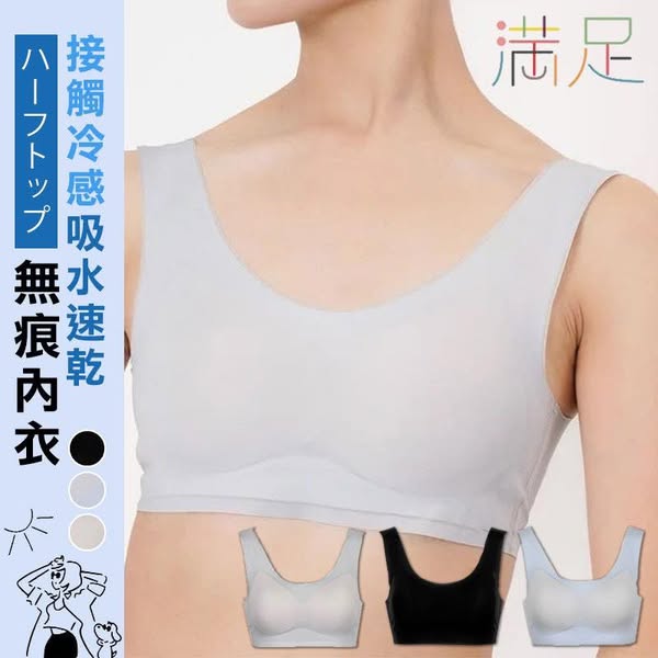 N*925 美涼活 接觸冷感吸水速乾 無痕內衣