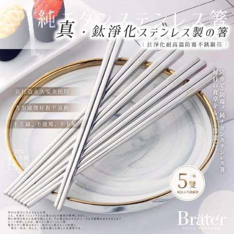 LU929 鈦淨化耐高溫防霉不銹鋼筷