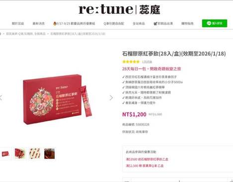L*1003韓國retune石榴膠原紅蔘飲