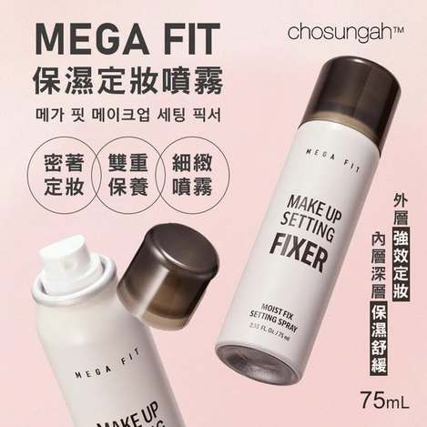 N*1024- MEGA FIT 保濕定妝噴霧