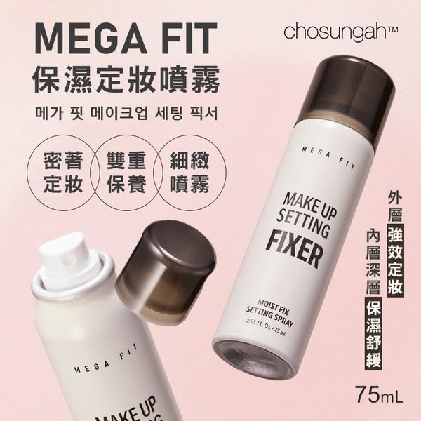 N*1024- MEGA FIT 保濕定妝噴霧