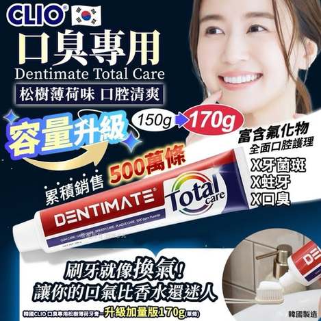 韓國CLIO 口臭專用松樹薄荷牙膏