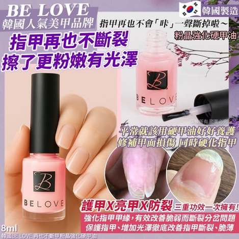 L1103 再也不斷甲 粉晶強化硬甲油