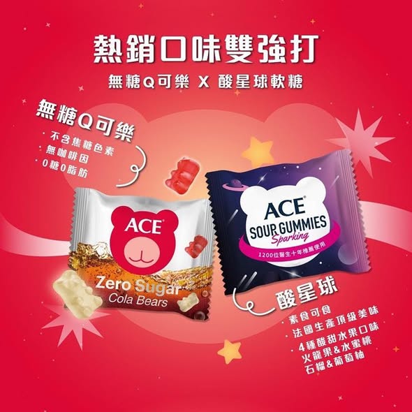 N*1125 ACE 萬聖汽水罐