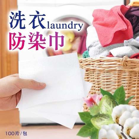 量販經濟包 洗衣防染巾 回團6
