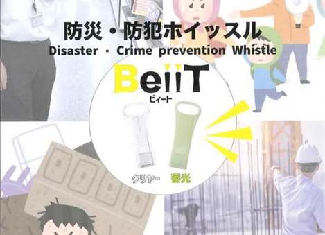 k*1230日本製夜光安全哨
