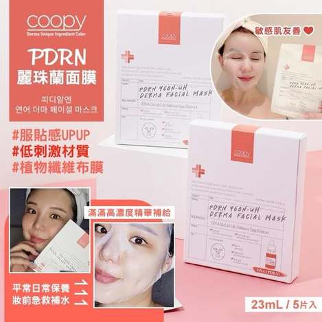 N*0101 韓國COOPY PDRN麗珠蘭面膜