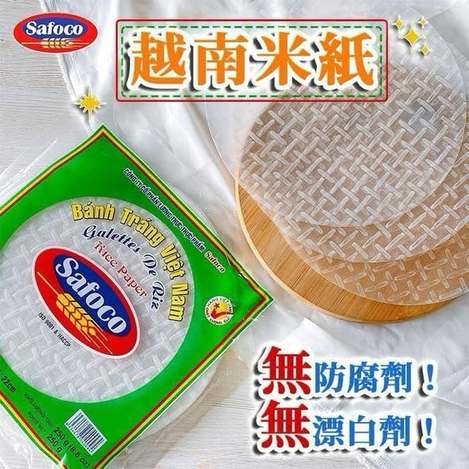 W*0103 越南Safoco 米紙