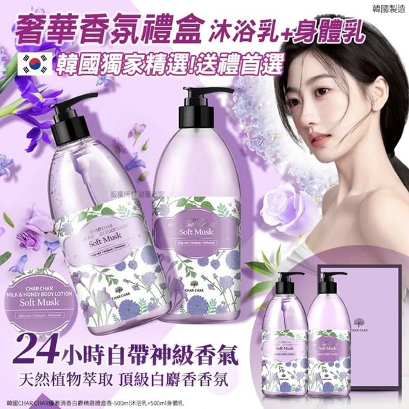 L0126 優雅清香白麝精選禮盒