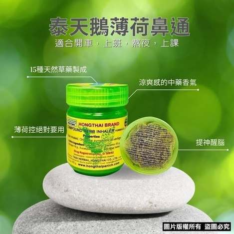 F0128 泰天鵝薄荷鼻通 2入組
