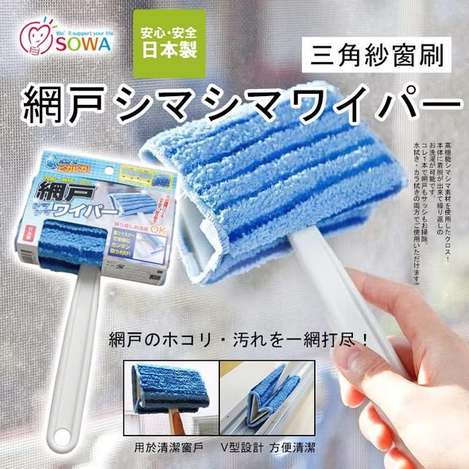 N*0130日本 SOWA 三角紗窗刷