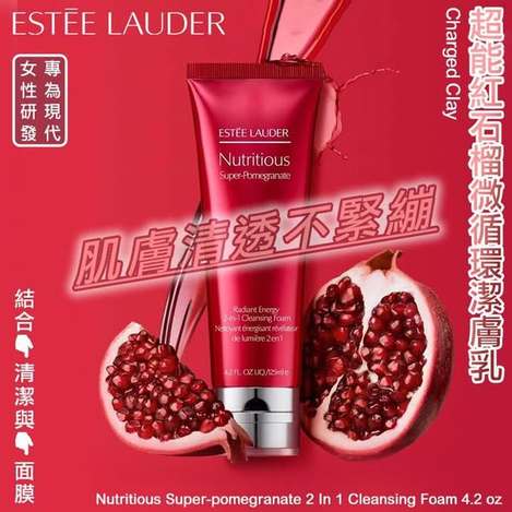 N*0130  雅詩蘭黛 超能紅石榴微循環潔膚乳 