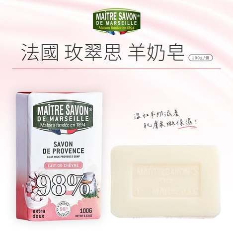 R*0204 法國玫翠思 羊奶皂