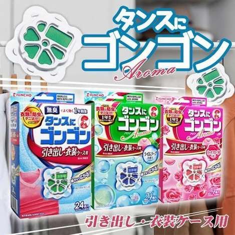 W*0205 衣櫃防蟲防蟎防霉芳香劑