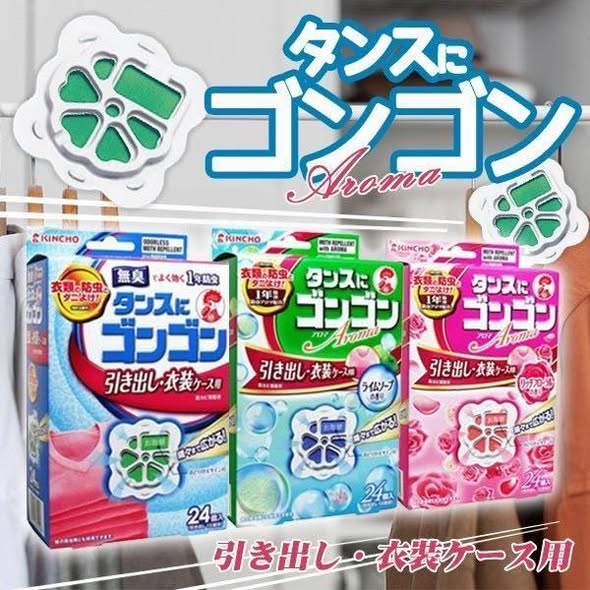 W*0205 衣櫃防蟲防蟎防霉芳香劑