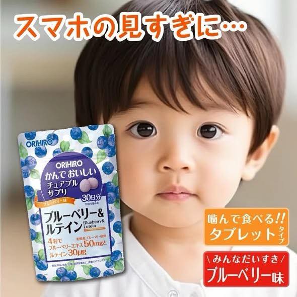 F0208 日本ORIHIRO 咀嚼錠