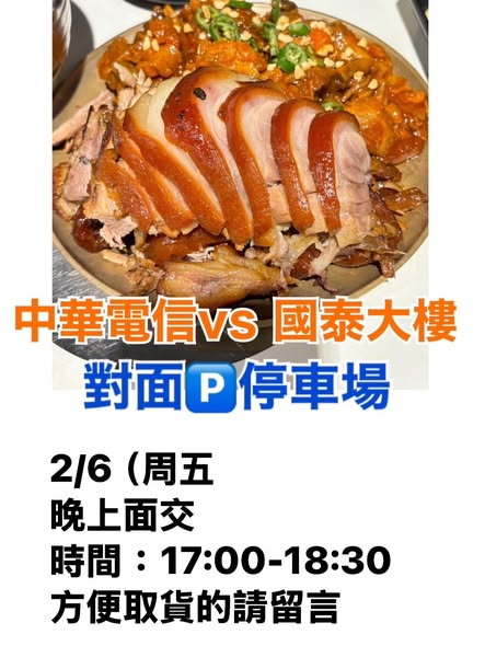 2/6佳里區面交