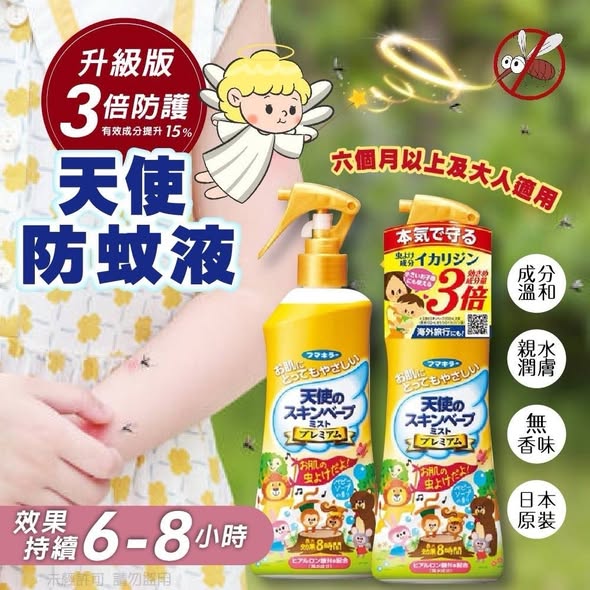 F*308日本天使SkinVape噴霧