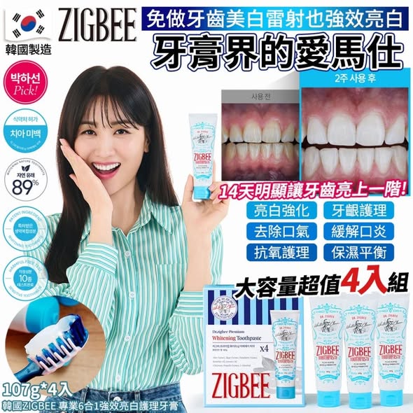 F308 韓國ZIGBEE 亮白護理牙膏
