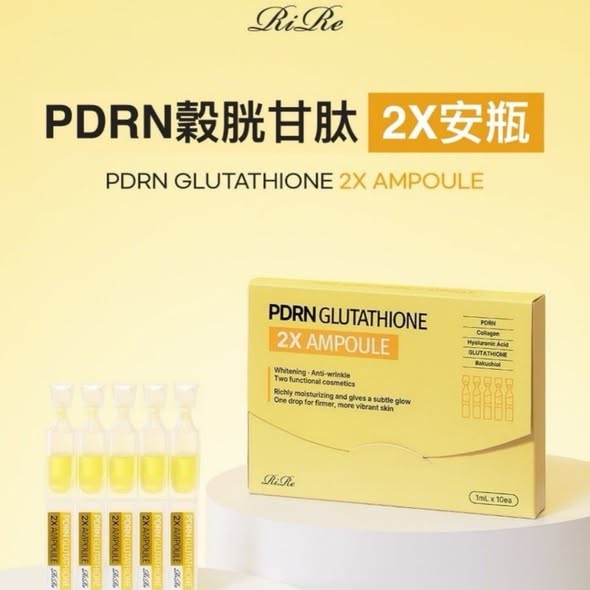 PDRN穀胱甘肽 2X亮白修復安瓶