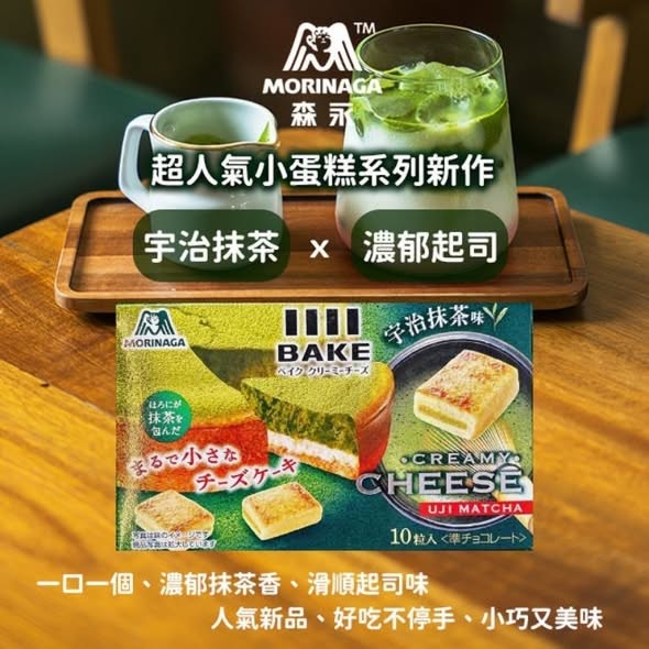 F329 日本森永 宇治抹茶起司小蛋糕
