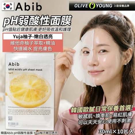 L420 韓國Abib pH弱酸性面膜