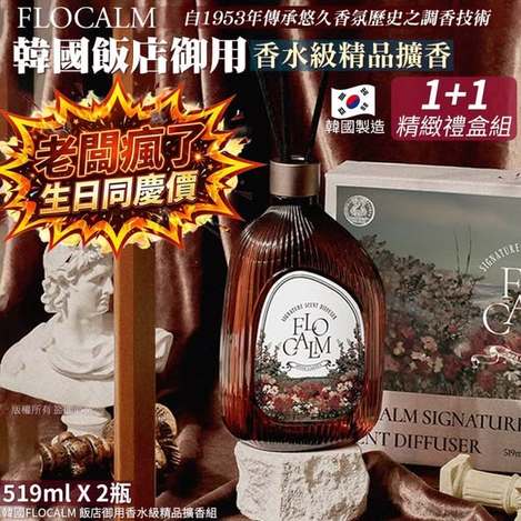 L427 飯店御用香水級精品擴香組