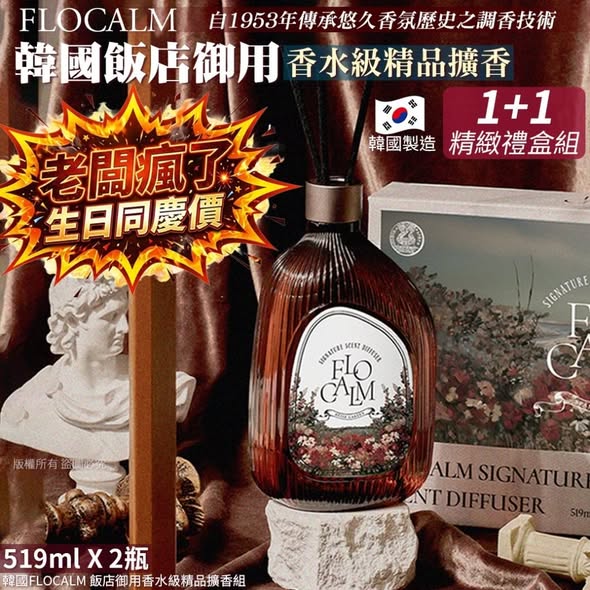 L427 飯店御用香水級精品擴香組