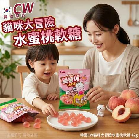 L427 韓國CW 貓咪大冒險水蜜桃軟糖