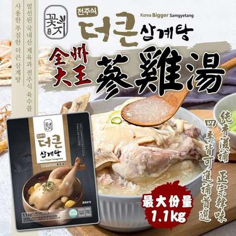N*416 韓國 全州大王蔘雞湯