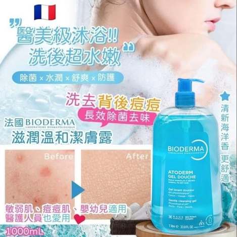 S*414 Bioderma 貝膚黛瑪 溫和沐浴露 