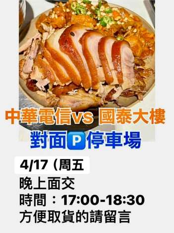 4/17、4/19佳里區面交