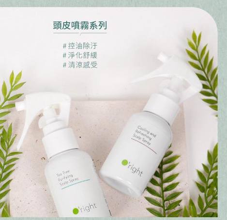 h*430歐萊德 頭皮噴霧系列