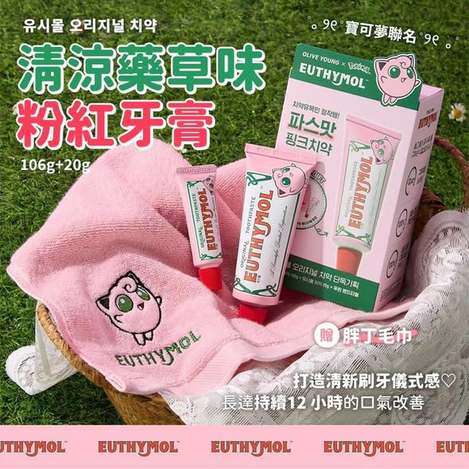 N*512 清涼藥草味粉紅牙膏
