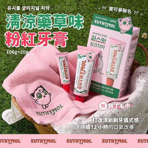 N*512 清涼藥草味粉紅牙膏
