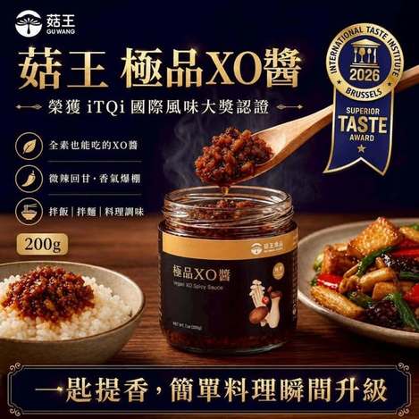 R*512 菇王極品XO醬