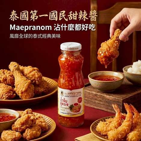 R*512- Maepranom 泰式甜辣醬