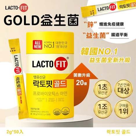 N*513 鍾根堂LACTO-FIT GOLD益生菌