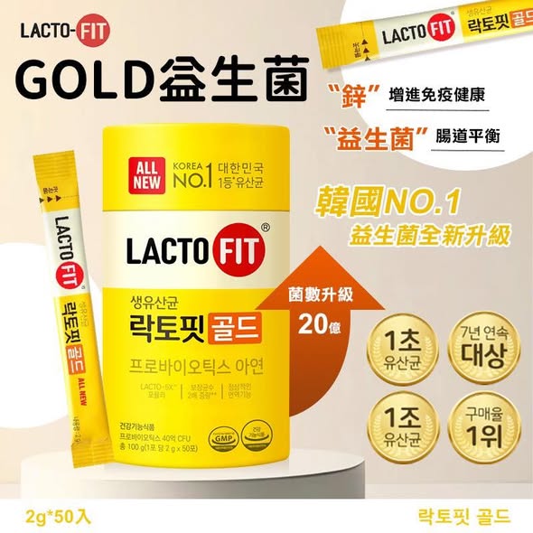 N*513 鍾根堂LACTO-FIT GOLD益生菌