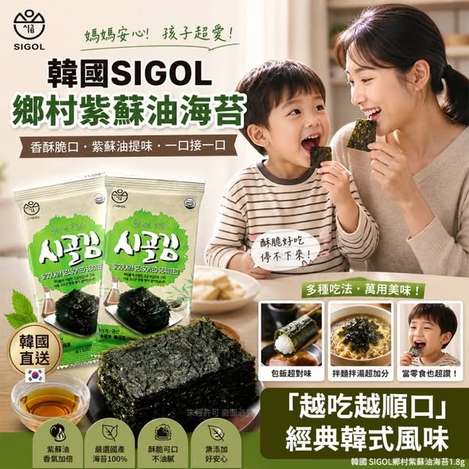 L*513 韓國SIGOL 鄉村紫蘇油海苔5包